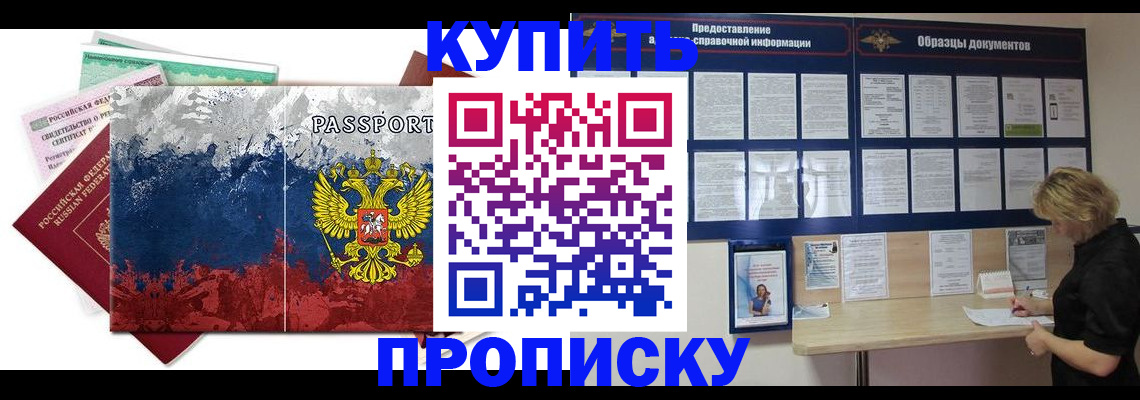 прописка в квартире в Острове