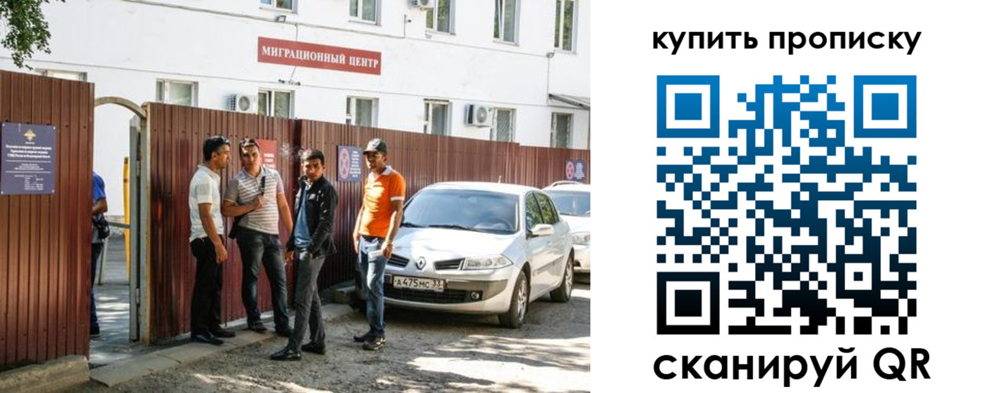 временная регистрация купить в Острове