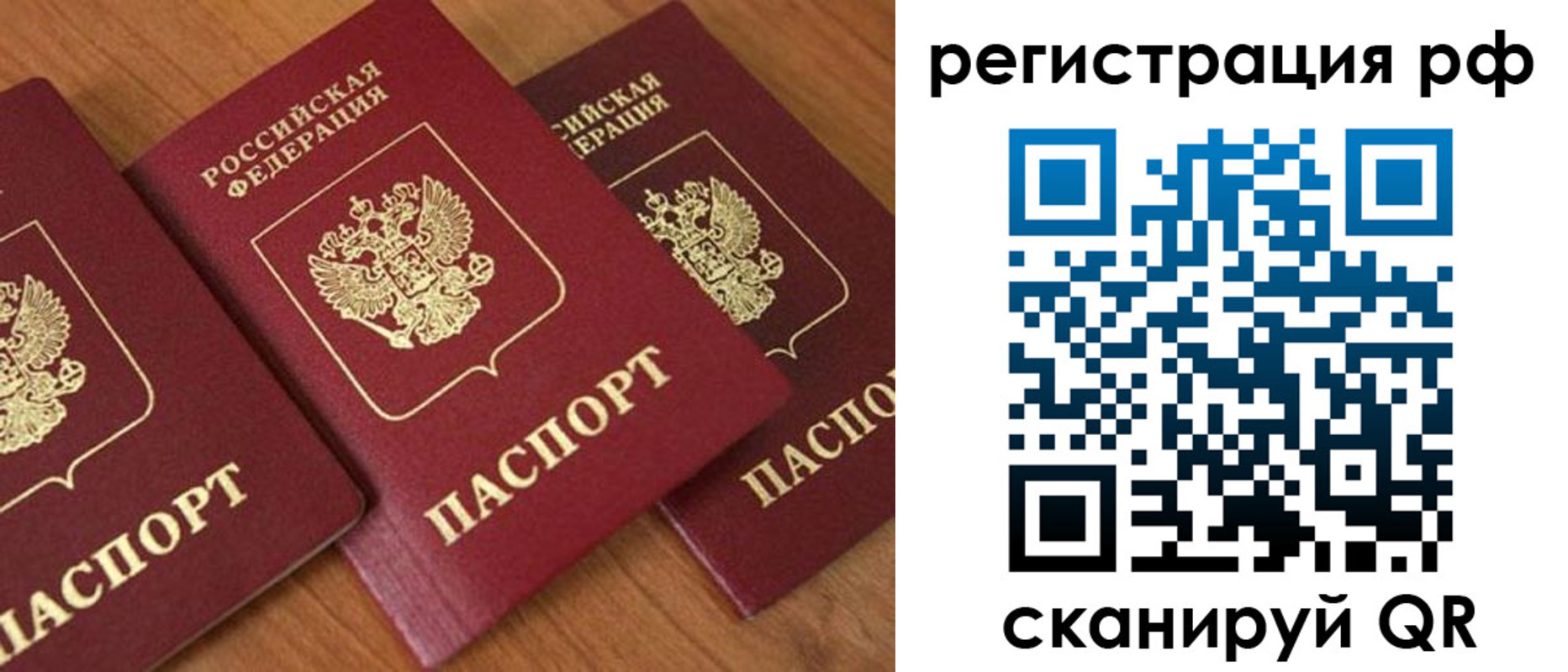 временная регистрация в Острове