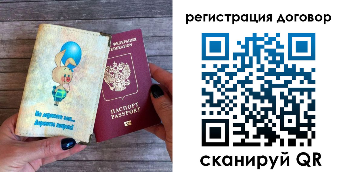 прописка поиск в Острове
