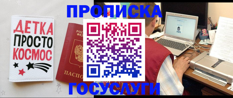 прописка гарантия в Острове