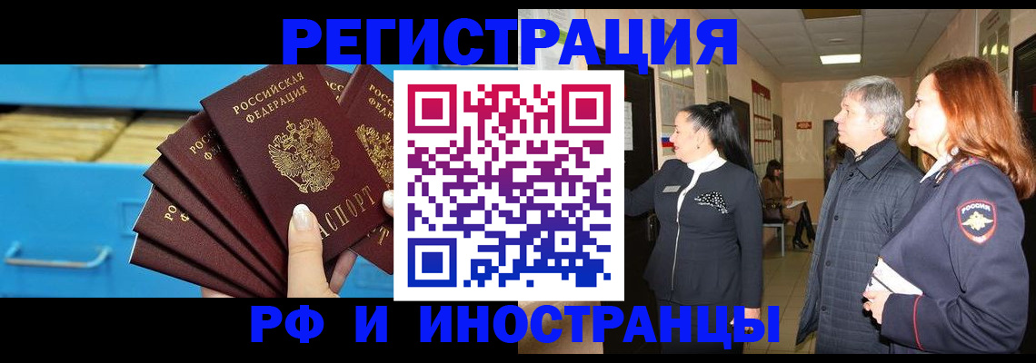 прописка в Острове