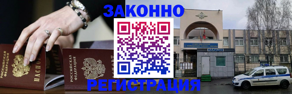 временная регистрация поиск в Острове