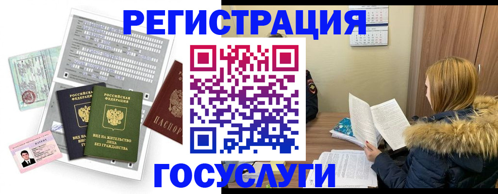 временная регистрация законно в Острове