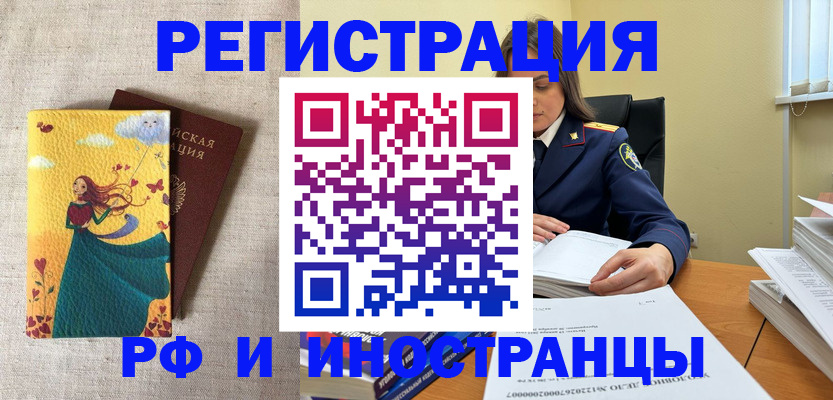 прописка штамп в Острове