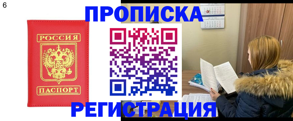 прописка для кредита в Острове