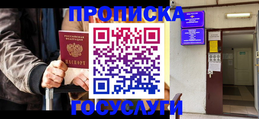 временная регистрация в квартире в Острове