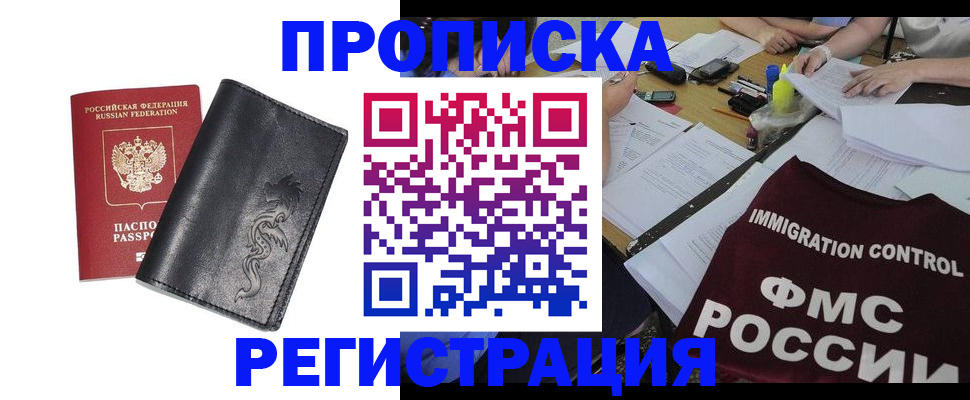регистрация в Острове