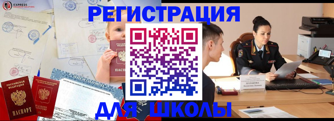 прописка регистрация в Острове
